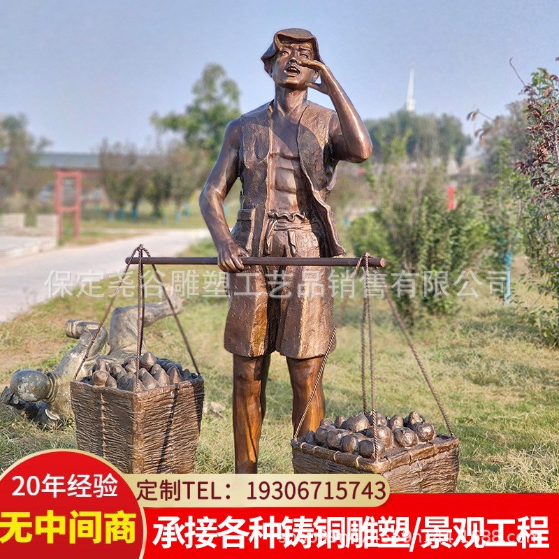 铸铜挑扁担人物雕塑纯铜卖货郎场景雕像户外公园步行街吆喝货商像