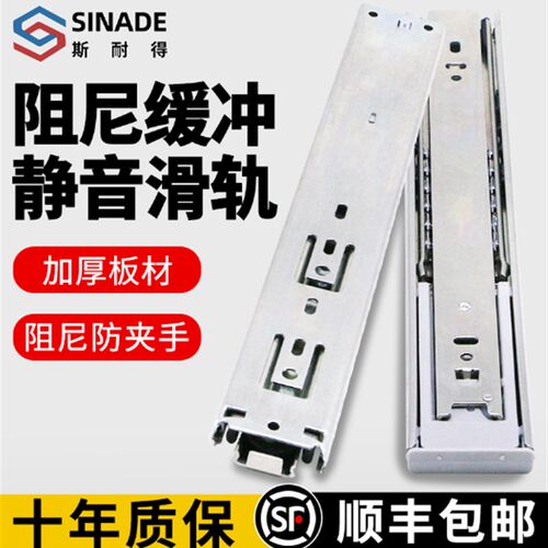 45宽不锈钢抽屉滑轨阻尼缓冲加厚轨道橱柜键盘三节轨Y滑动导轨滑