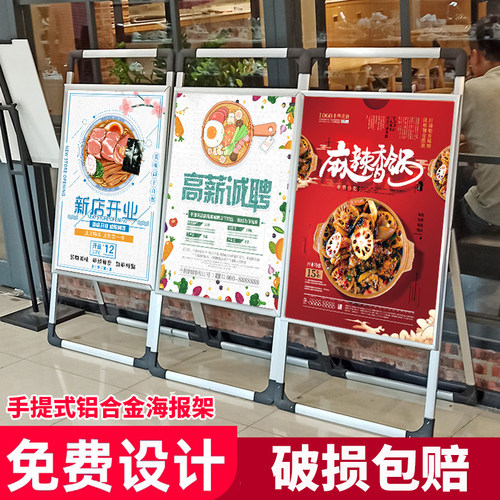 a型展架双面铝合金手提海报架广告牌展示牌立式落地U式kt板指示牌