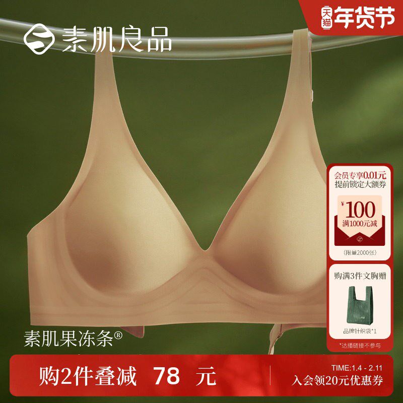 粉底液果冻条文胸k肤色隐形无痕内衣女士小胸聚拢防下垂收副乳胸