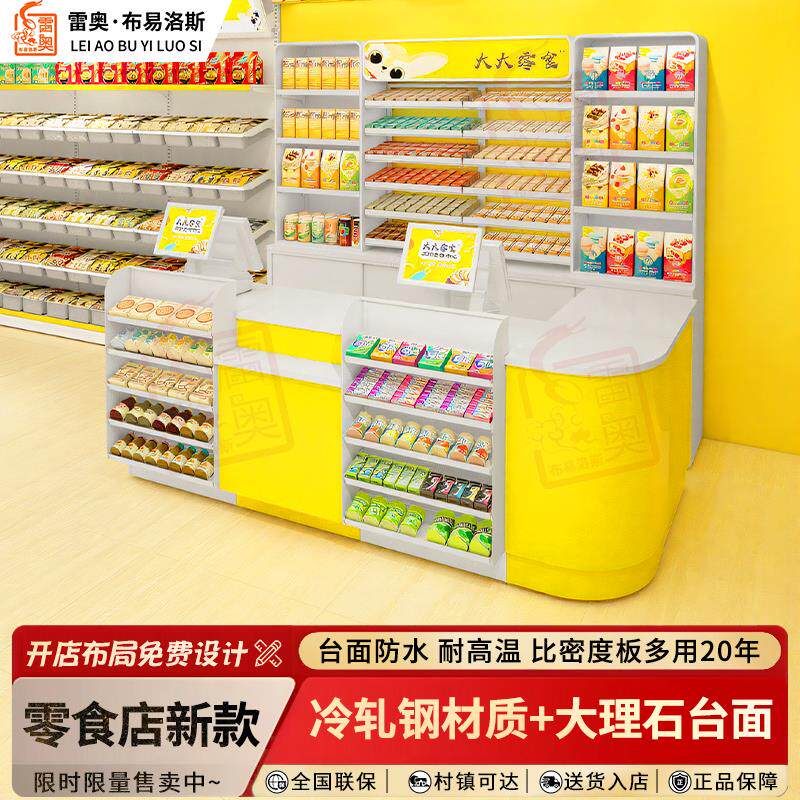 美佳宜零食店收银台烟酒柜烟柜便利店超市店铺铁质大理Z石收银柜