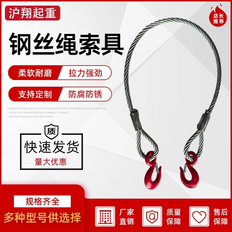 钢丝绳吊索具镀锌双头钩压t头插编起重吊绳油性3T行车拖车吊机吊