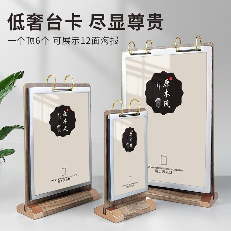 新款翻页台卡前台桌面展示牌pvc菜单活页立牌点菜牌A4桌牌宣传资