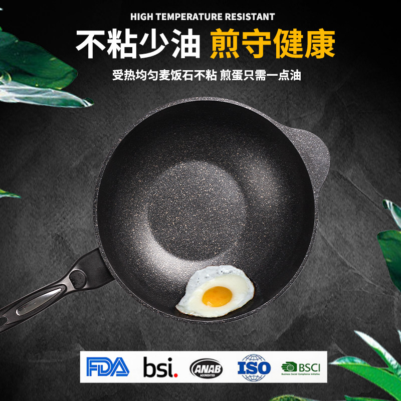 麦饭石锅不粘锅炒锅升级家用炒菜锅不炉具麦沾无烟煎炒平底锅