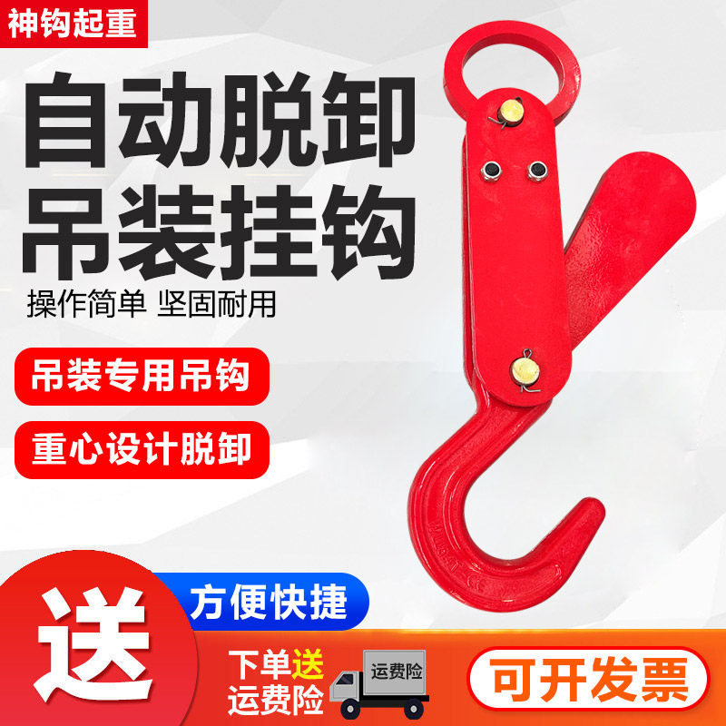 自动脱钩吊钩吨包袋免摘挂钩装卸吊钩3H吨5吨行车吊车钩子起重钩