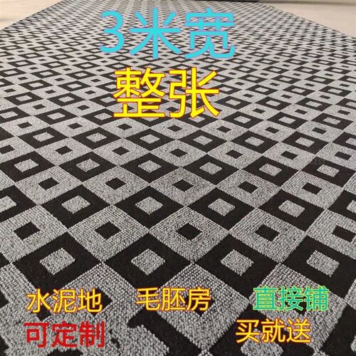 台球地毯专用舞台专用大面积商务办公全铺客厅3米x3X米工作室地垫