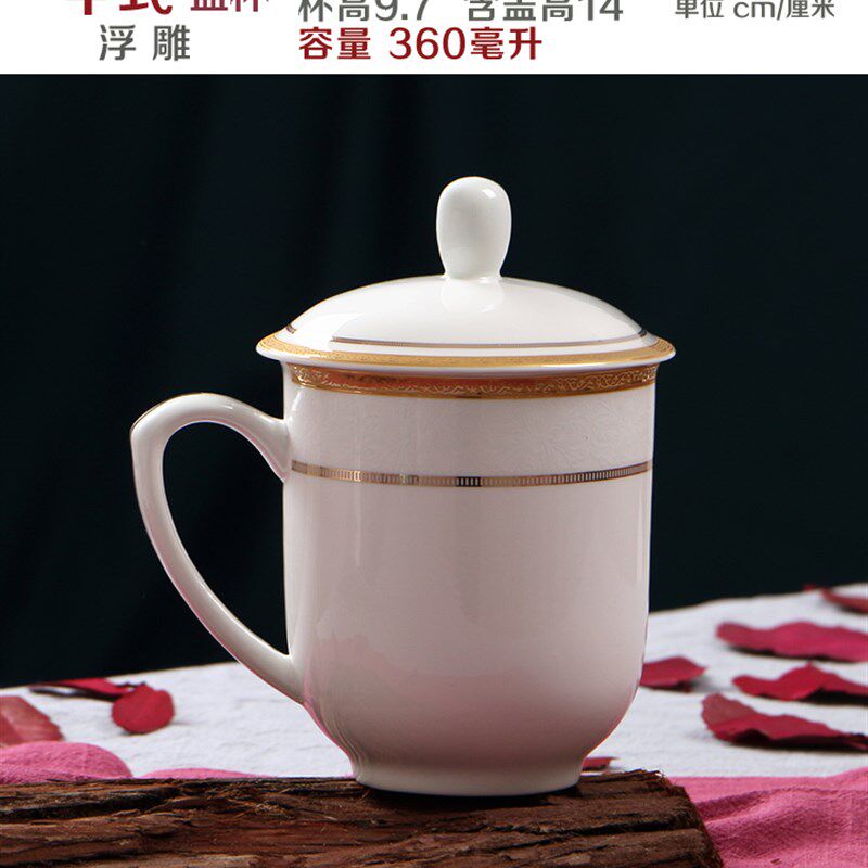 金边骨瓷办公水杯l白色陶瓷开会茶杯会议杯子盖杯免费定制logo
