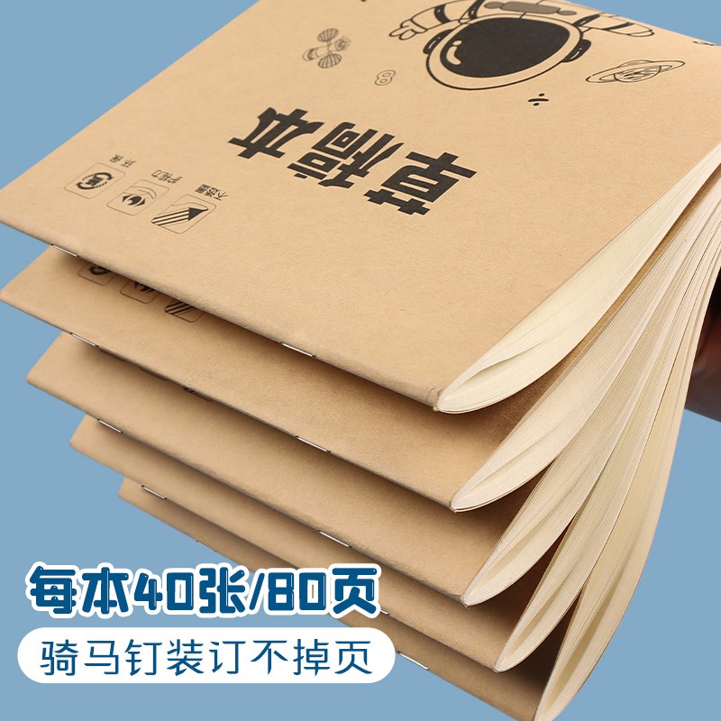 草稿纸草稿本小学生学生用空白加厚演草纸数学验算打草纸演算纸初