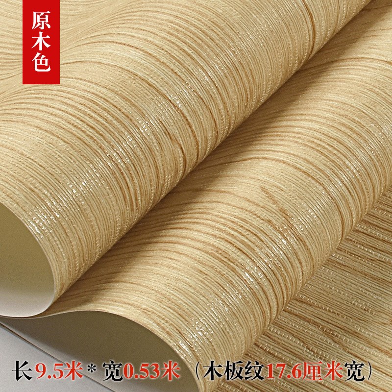 墙纸非自粘无胶不带背胶r刷胶家用仿木纹木头木板原木色立体壁纸