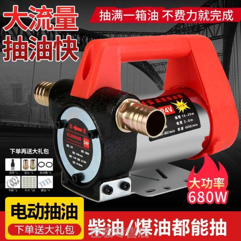 电动抽油泵12V2m4V220V伏自柴泵抽机泵吸油泵加油油抽油器