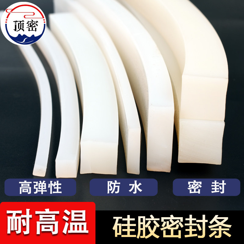 硅胶条扁条方形防水耐高温u硅胶垫片减震硅橡胶密封条白色工业专