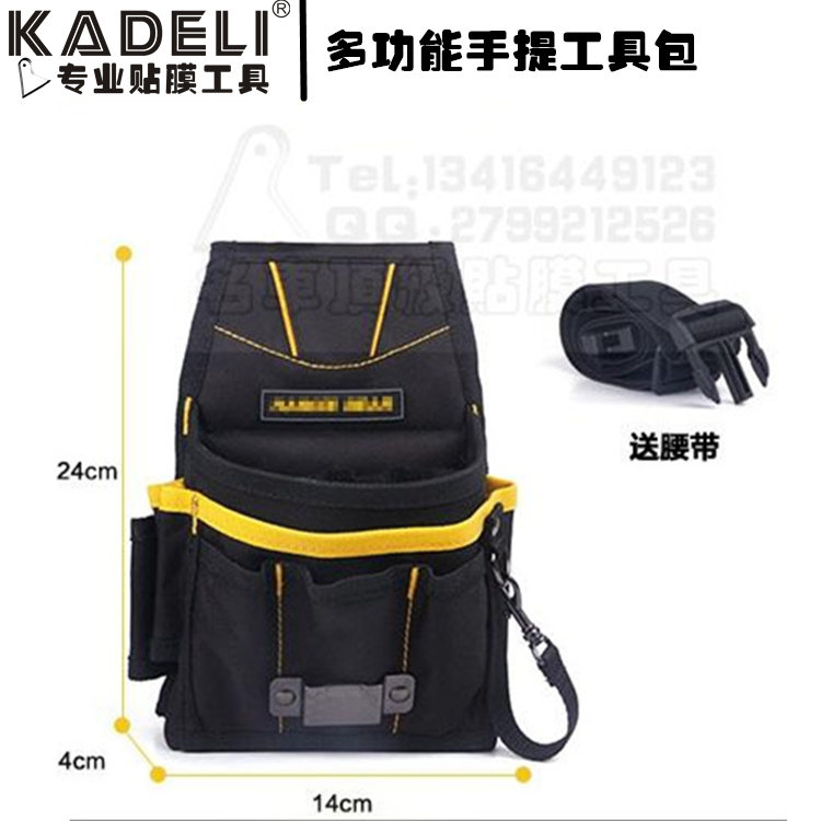 汽车贴膜工具腰h包 多功能手提工具包 五金包改车膜专用 新腰包