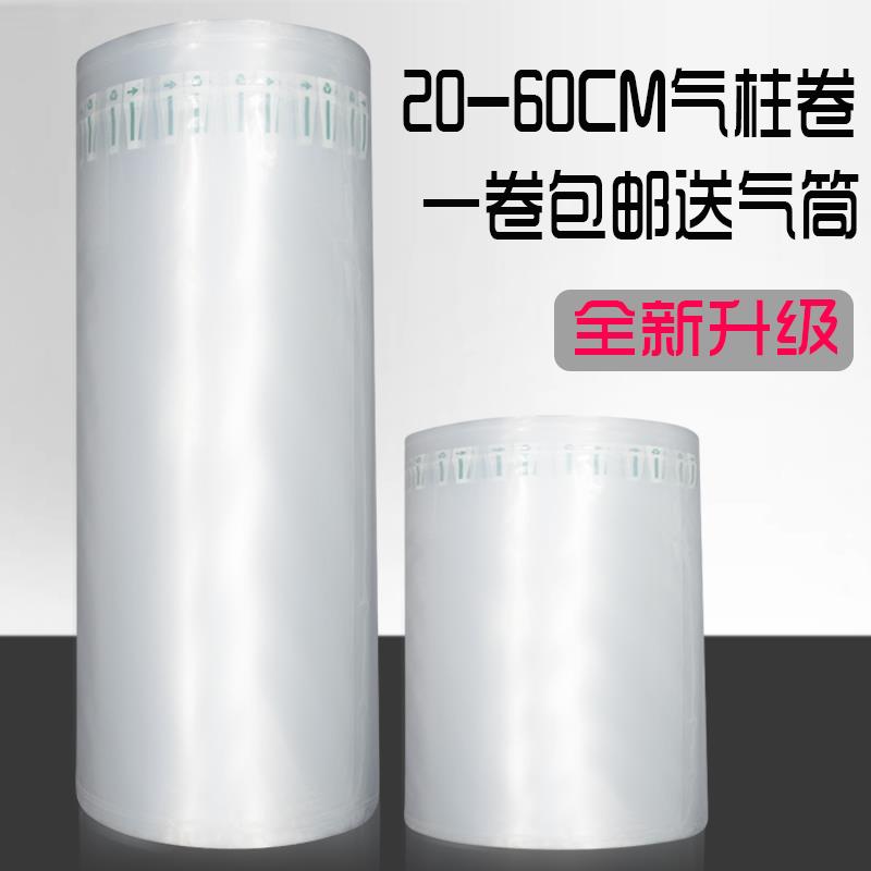 新品气柱袋卷材快递打包防震气泡膜D防摔泡沫气泡垫防撞缓冲充气