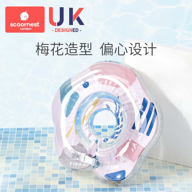 婴儿游泳圈脖子圈新生幼儿颈圈宝宝游泳圈0-12月防呛项圈小孩