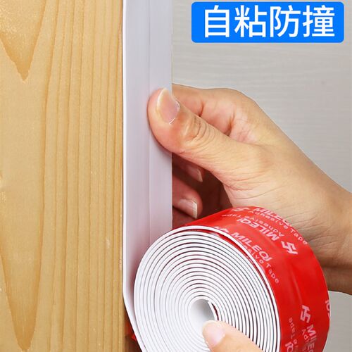 白色单面纳米胶带茶几桌角防撞条无p痕防水自粘家具封边条木工家