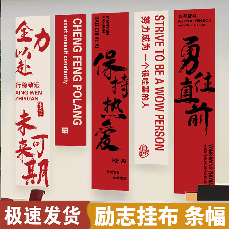 励志挂布条幅办公室背景墙装饰公司文化标语背景布氛围感激励员工