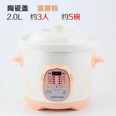 新款全自动煲粥电炖锅汤锅陶瓷锅快速预温约炖汤煮粥神器自跳保熬