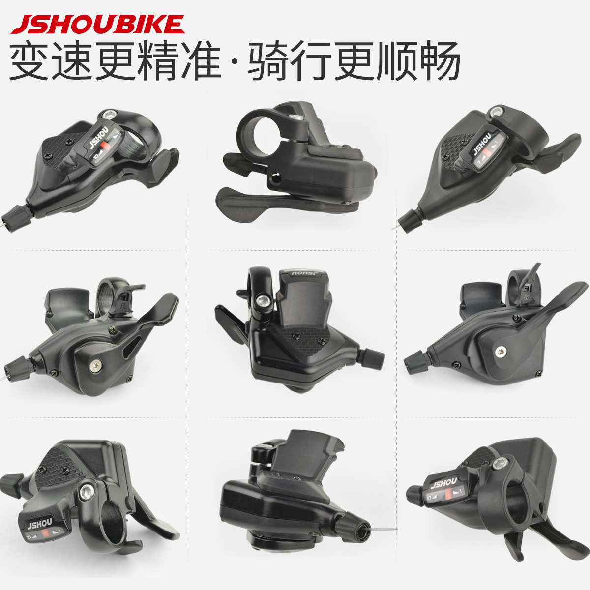 山地折叠自行车变速器指拨配件7 8 9 10 24 21 27速 左右变速拨杆
