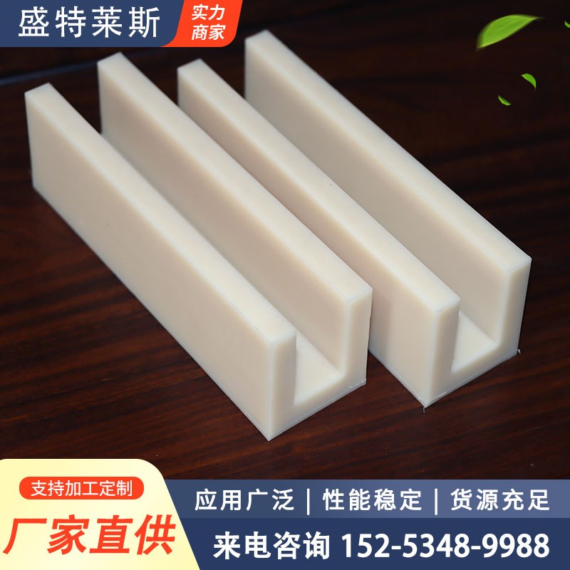 尼龙导轨CT型链条导轨耐磨导向条不锈钢镀锌包槽塑料滑轨可定制图片