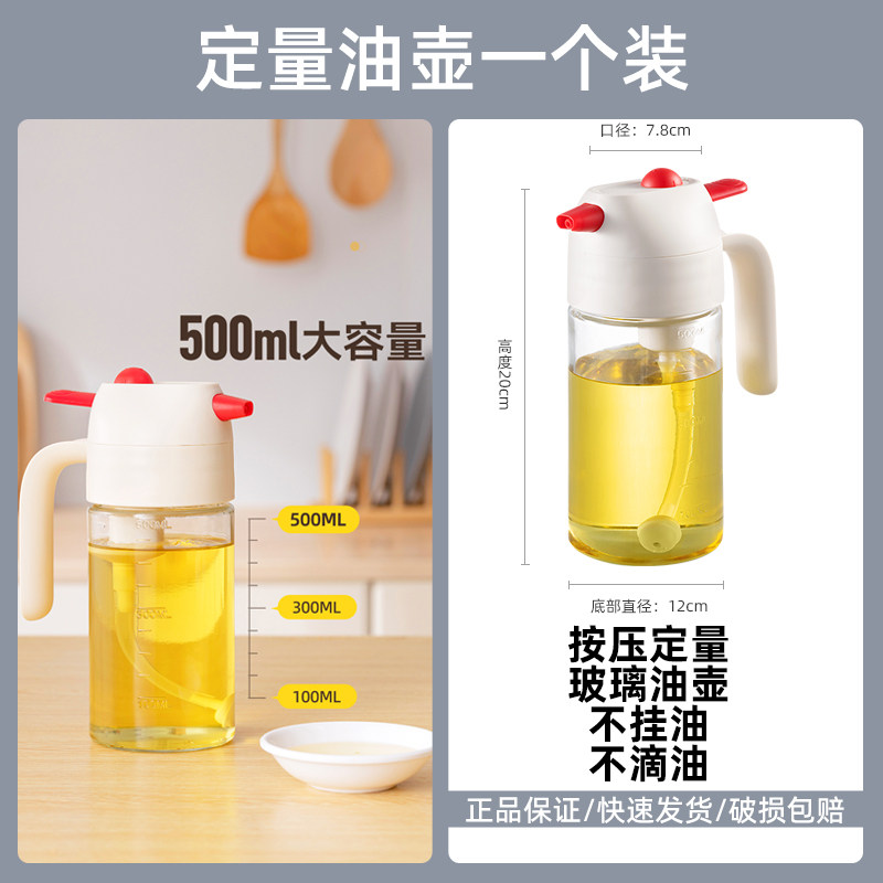 按压式喷油瓶定量控油壶t防漏玻璃油罐壶厨房家用油壸酱油喷壶