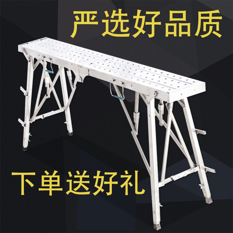 折叠马凳装修升降加m厚多功能室内刮腻子凳建筑施工便捷鹰架平台