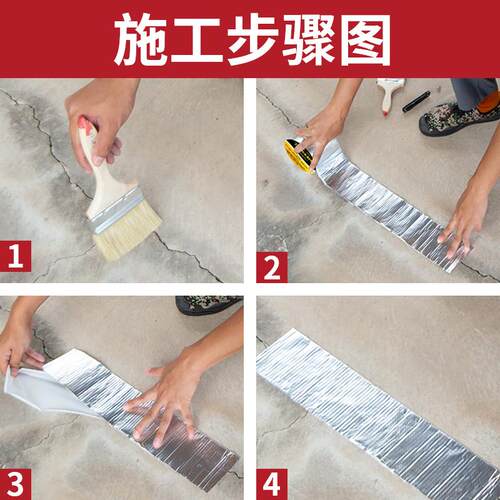 防水平房粘外墙贴纸防漏胶带房楼顶材料补漏自堵漏丁基屋顶卷材王