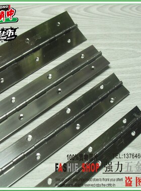 永佳钢琴长排铰长铰链长合页不锈钢门铰链1寸1.8米1.0厚