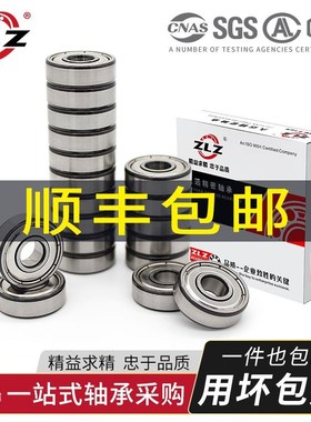 哈尔滨轴承MR52 MR63 MR74 MR84 MR85 MR95 MR104 MR105 MR106