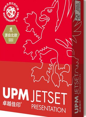 卓越佳印A4纸75g 85g复印纸红色UPM合同标书进口原纸图文店打印纸