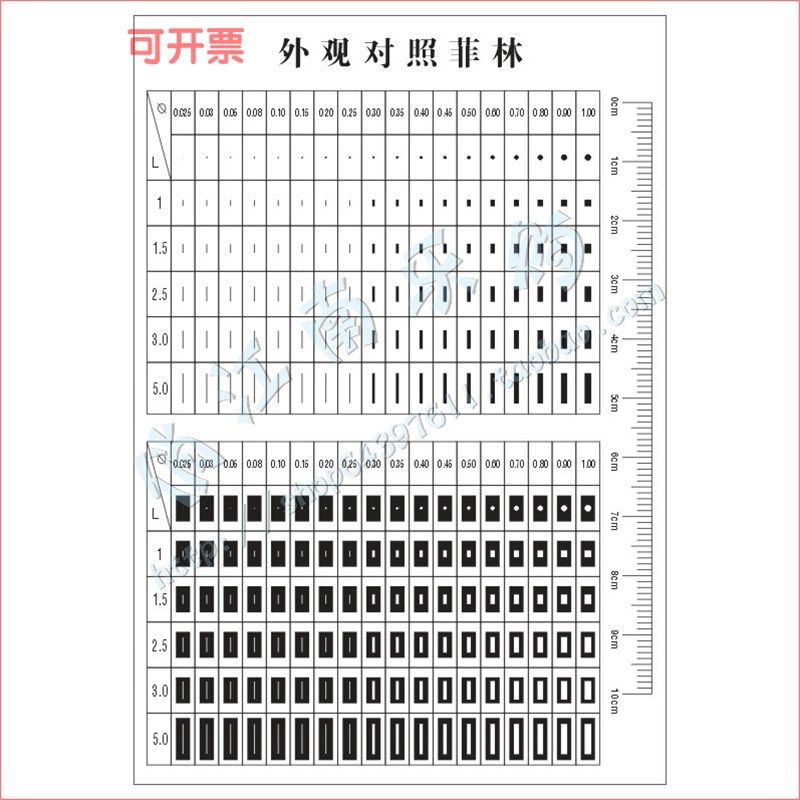 高精度点规点线规污点卡直径角度对比卡异物伤痕 外观对照菲林尺