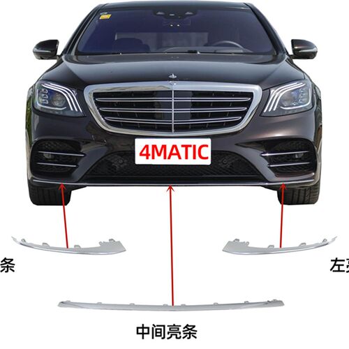 适用奔驰S级W222前杠S450饰条S500亮条S560电镀条4MATIC四驱