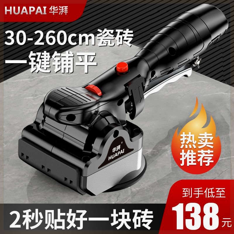 瓷砖平铺机工具贴砖神器铺地板震动振动器墙砖贴砖机大功率全自动