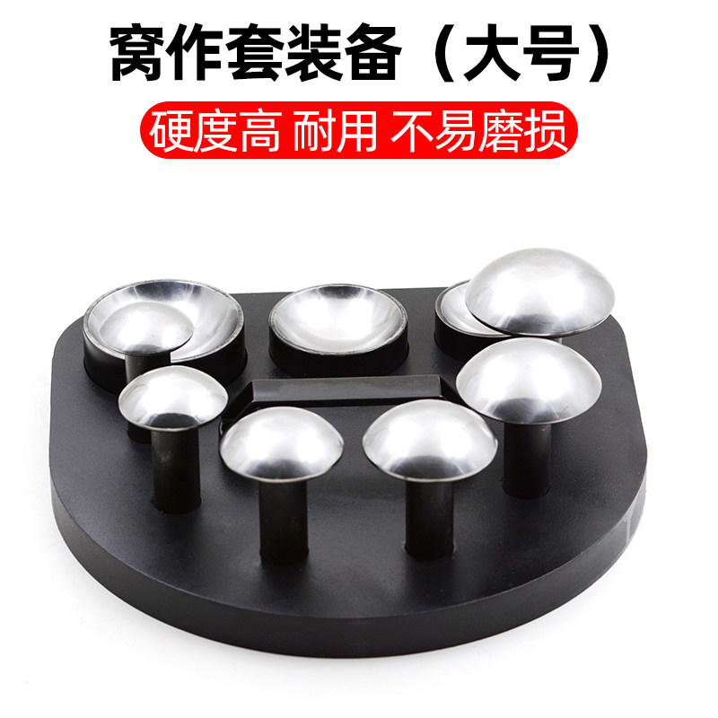 英式窝作优质冲头窝作特大号窝砧金银同铃铛制作工具半圆型冲压头