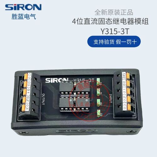 胜蓝SIRON 4位直流固态继电器模块Y315-3T Y315-3WT DC24V 1A