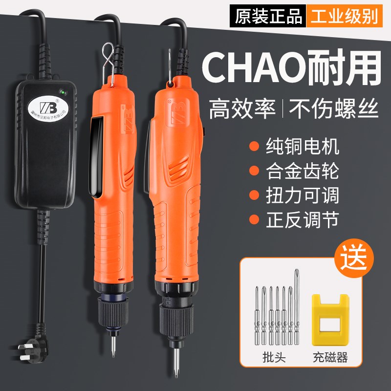 电批电动螺丝刀插电式220V小型家用全自动螺丝批手机维修电动起子