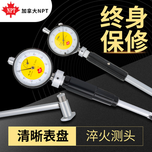 加拿大NPT内径百分表内径量表内经表18-35-50-160mm测缸规量缸表