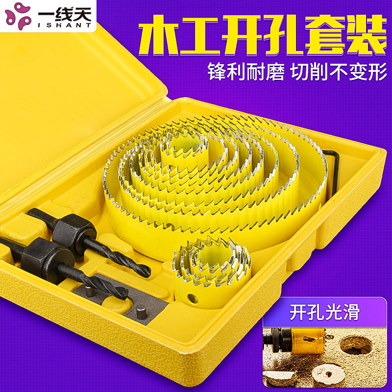 木工开孔器套装筒灯射灯圆形打孔工具石膏板木板pvc塑料开口钻头