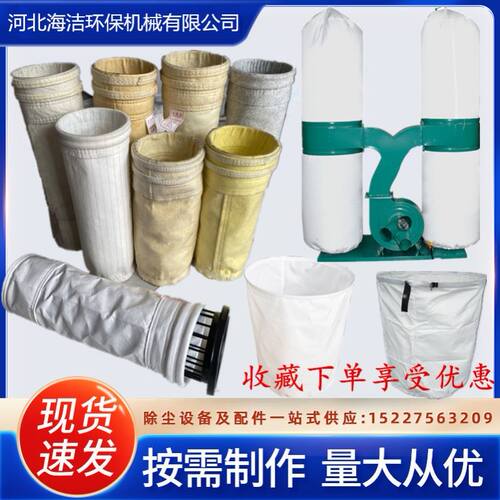 工业除尘涤纶集尘布袋耐高温防静电脉冲除尘器锅炉滤袋木工布袋