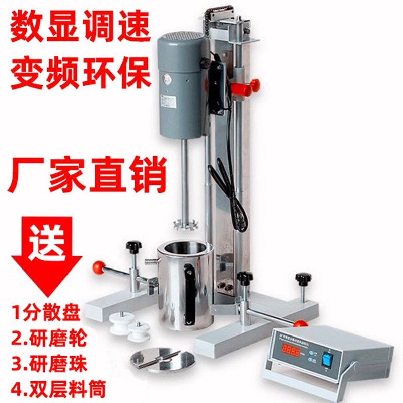 FS-400D数显高速研磨分散机油漆涂料乳胶漆AB胶分散机微特电机,橡塑材料及制品,塑料桶/塑料瓶/塑料罐,淘宝优惠券,粉丝福利购,淘宝优惠卷