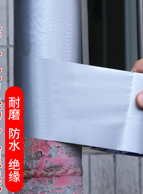 保温管套外包胶带隔热带空调铜管包扎带防老化管道防冻防水保护套