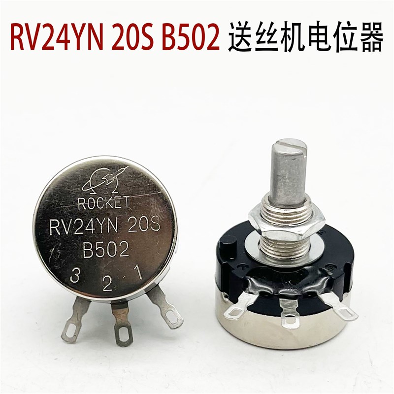 RV24YN金属电位器 2W B502 5K KR 送丝机电位器 逆变 气保焊机