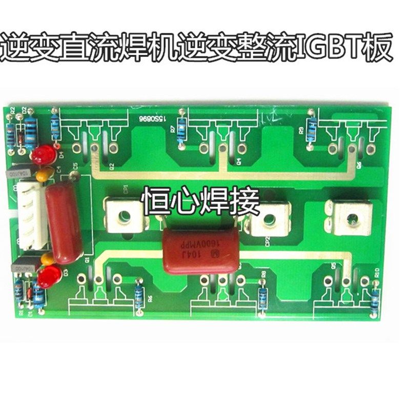 瑞凌款 逆变板 整流板 焊机IGBT驱动整流逆变板 ZX7-315G逆变板,童鞋/婴儿鞋/亲子鞋,其他鞋配件,淘宝优惠券,粉丝福利购,淘宝优惠卷