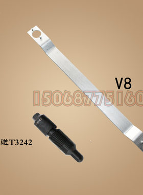 大众途锐4.2L 奥迪A6 A6L A8 V8 3.4 4.2皮带发动机正时专用工具