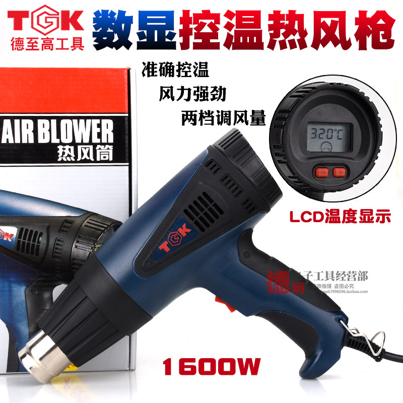 TGK-8716E热风枪数显调温 贴膜烤枪 工业收缩膜热吹风机烘枪