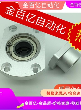 35轴承座BGFCBB BGCB6902/6900/6903/6800/6200/608/6202ZZ-25/30