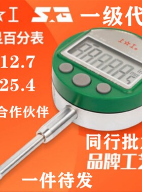 上工数显百分表 0-12.7 0-25mm  厂家直发  同行可代发