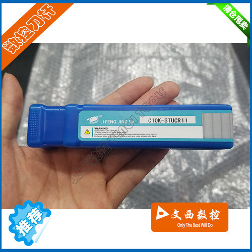 新品首发 钨钢合金防震抗震刀杆 内孔刀 C10K STUCR11 进口材料