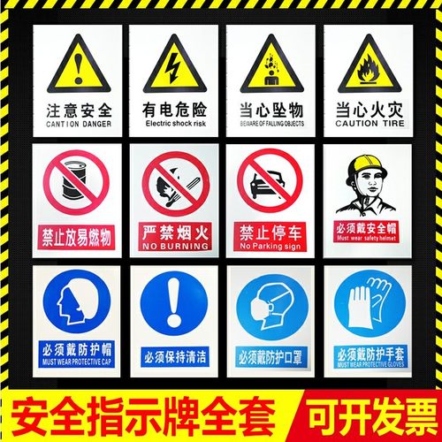 PVC标牌禁止吸烟严禁烟火禁止消防安全标识标志标牌提示牌墙贴