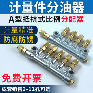 A型抵抗式分油器分配器油泵分油块油排限量阀油路计量件A型分油器