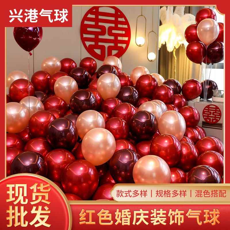 结婚气球乳胶气球宝石红色婚庆布置气球双层加厚婚庆装饰气球婚房